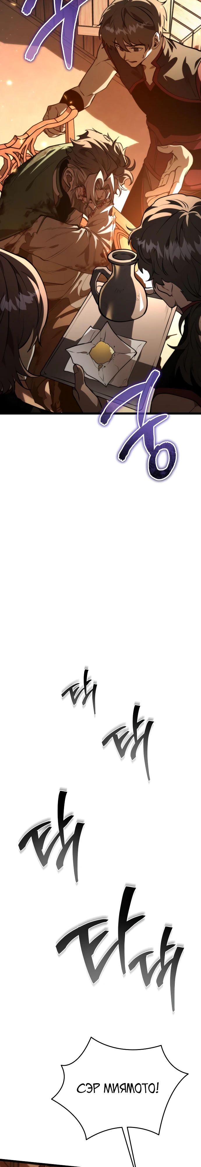 Read Реинкарнатор RU Manga Online