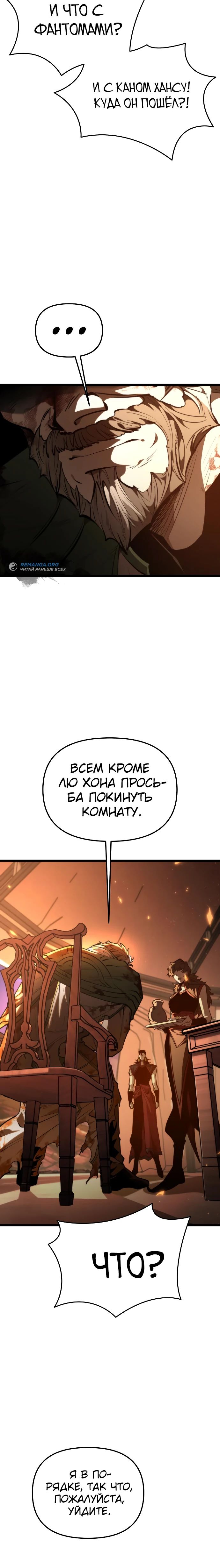Read Реинкарнатор RU Manga Online