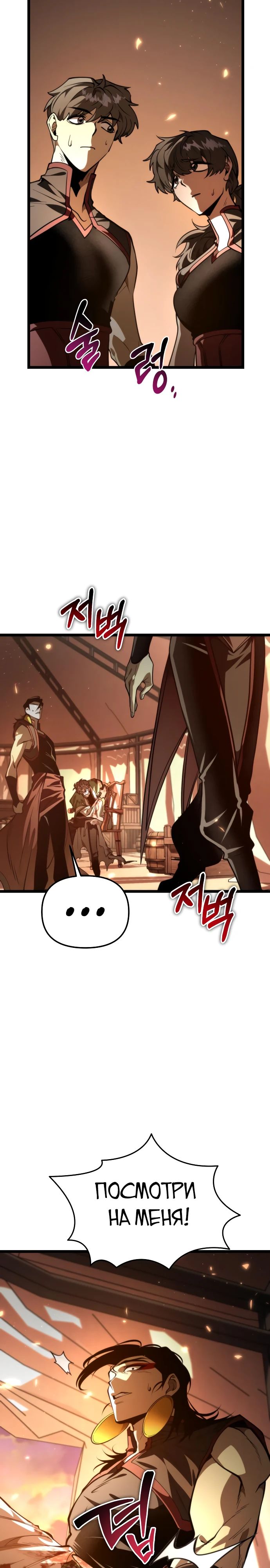 Read Реинкарнатор RU Manga Online
