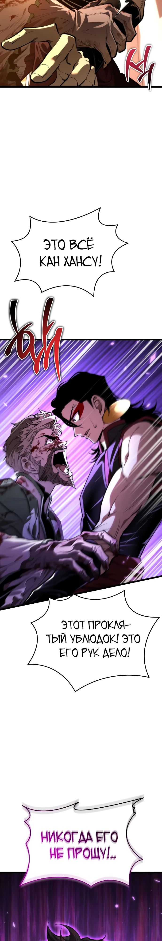 Read Реинкарнатор RU Manga Online
