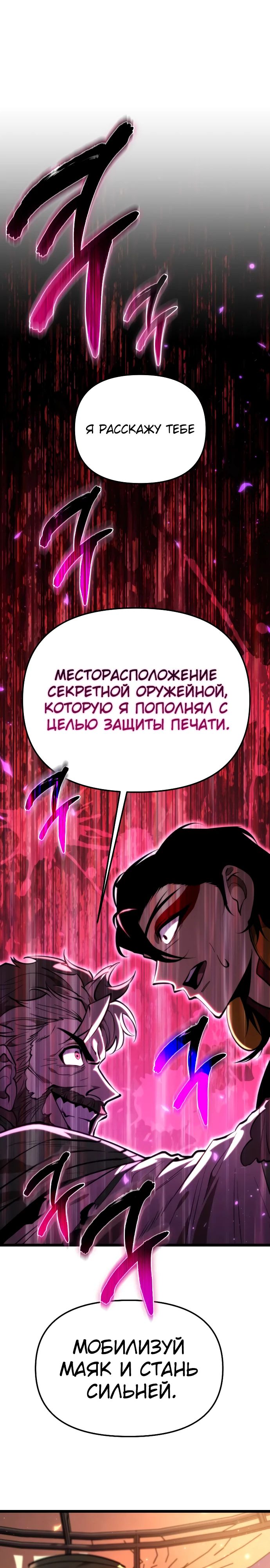 Read Реинкарнатор RU Manga Online