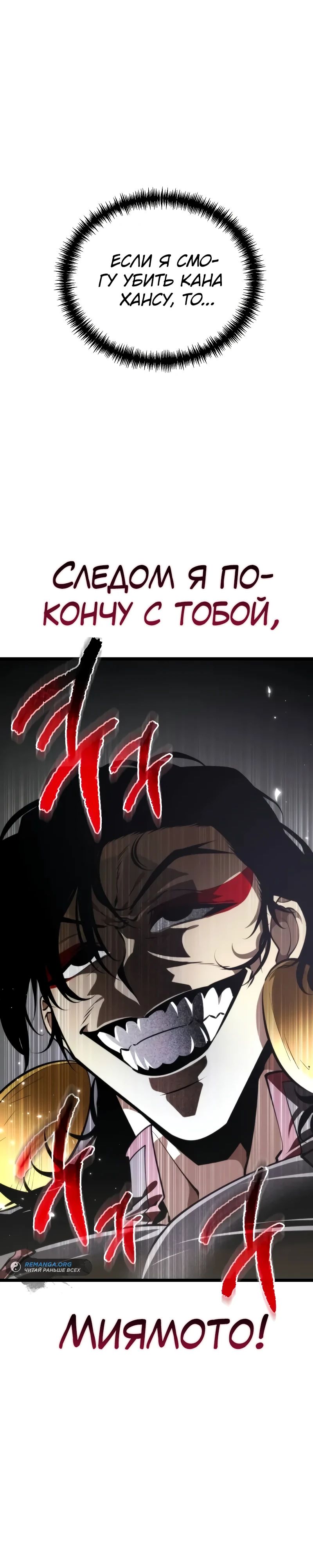 Read Реинкарнатор RU Manga Online