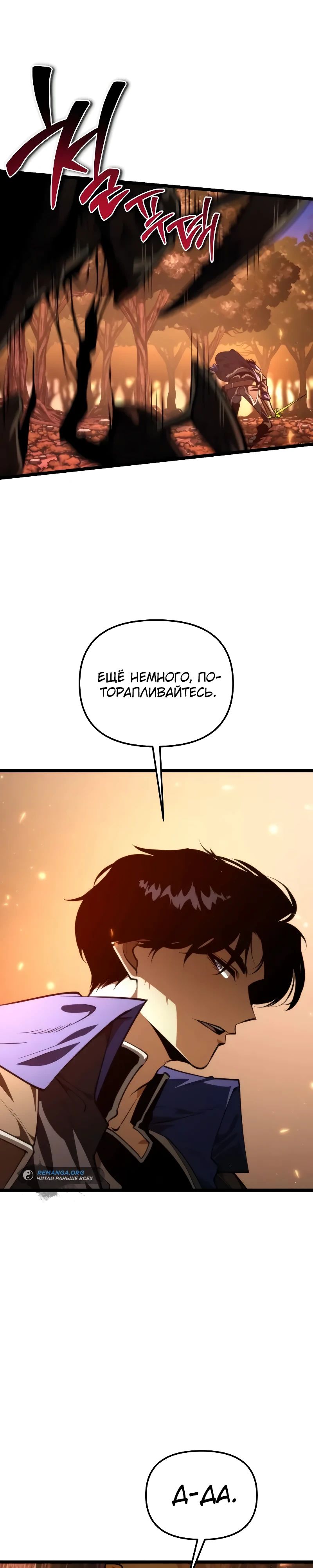 Read Реинкарнатор RU Manga Online