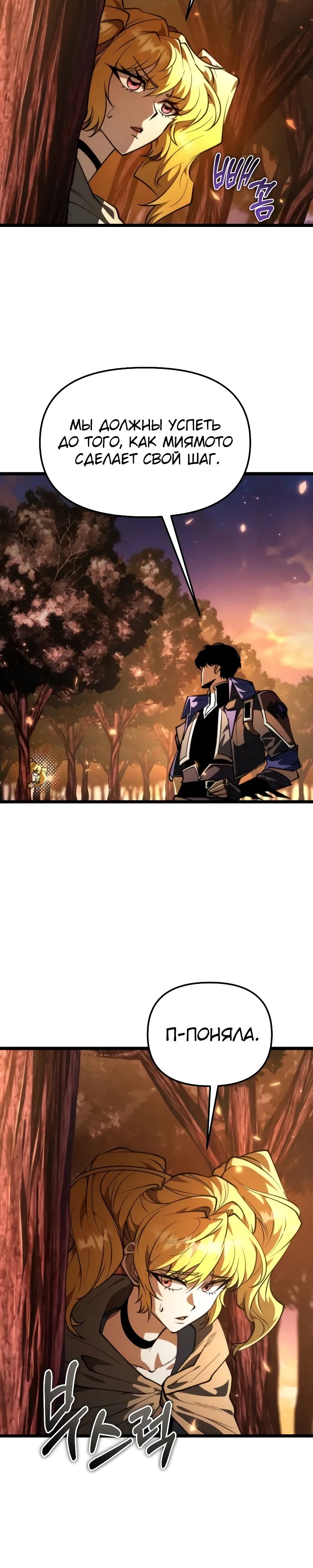 Read Реинкарнатор RU Manga Online