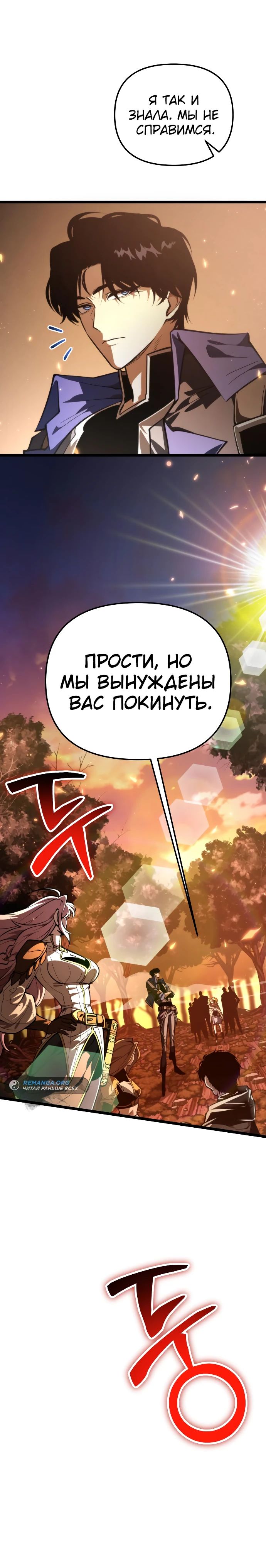 Read Реинкарнатор RU Manga Online