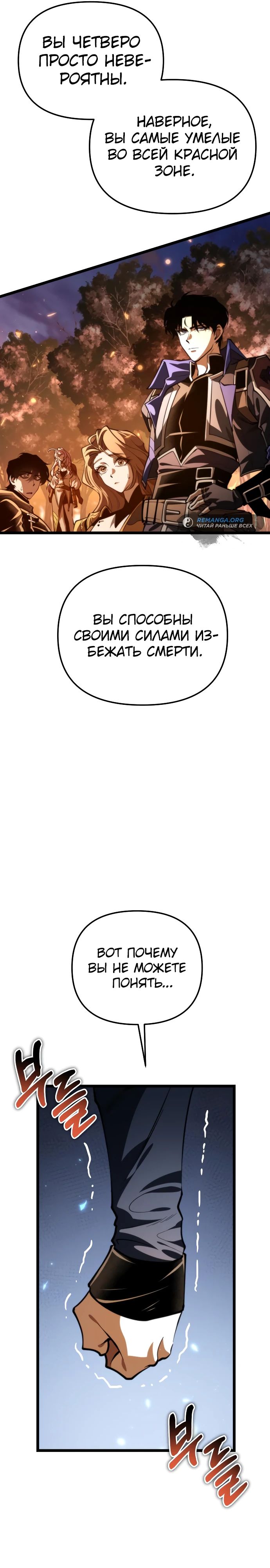 Read Реинкарнатор RU Manga Online