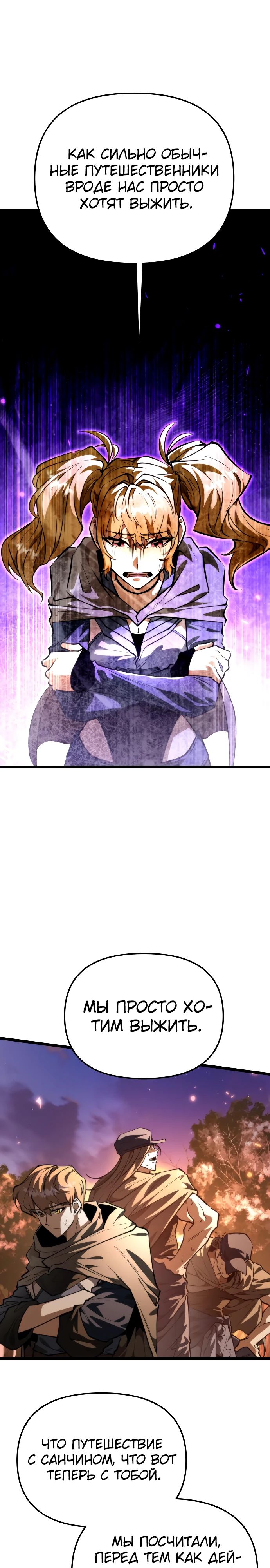 Read Реинкарнатор RU Manga Online