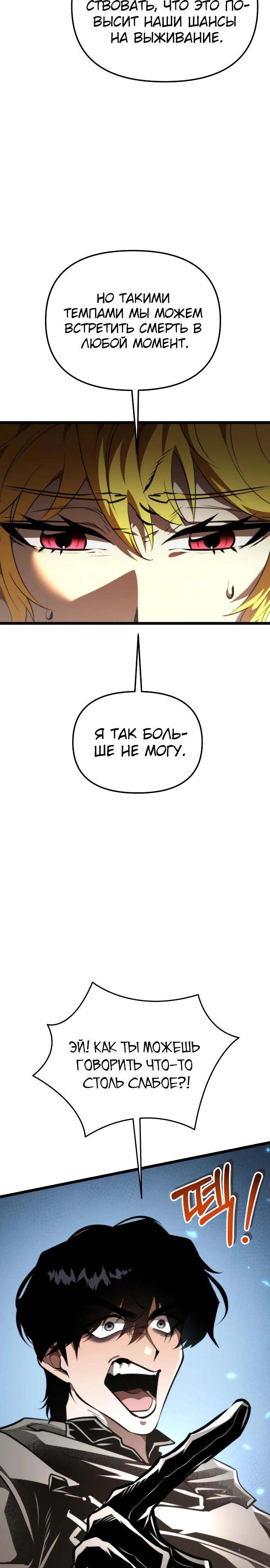 Read Реинкарнатор RU Manga Online