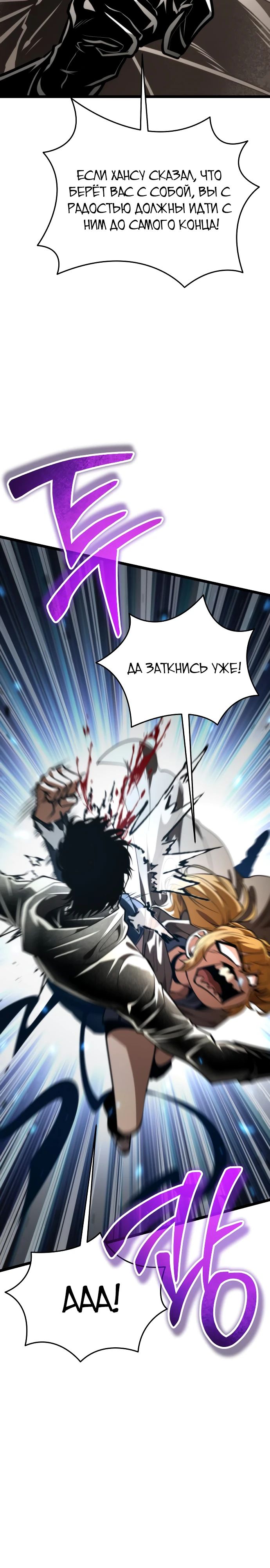 Read Реинкарнатор RU Manga Online
