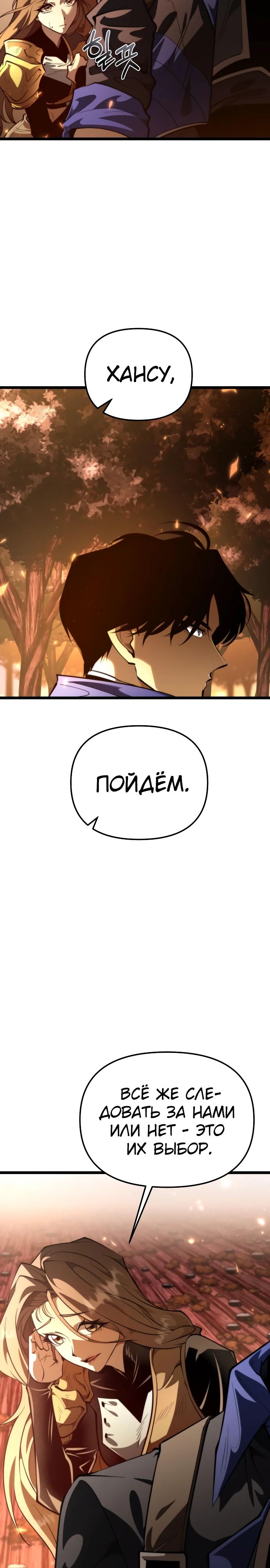 Read Реинкарнатор RU Manga Online