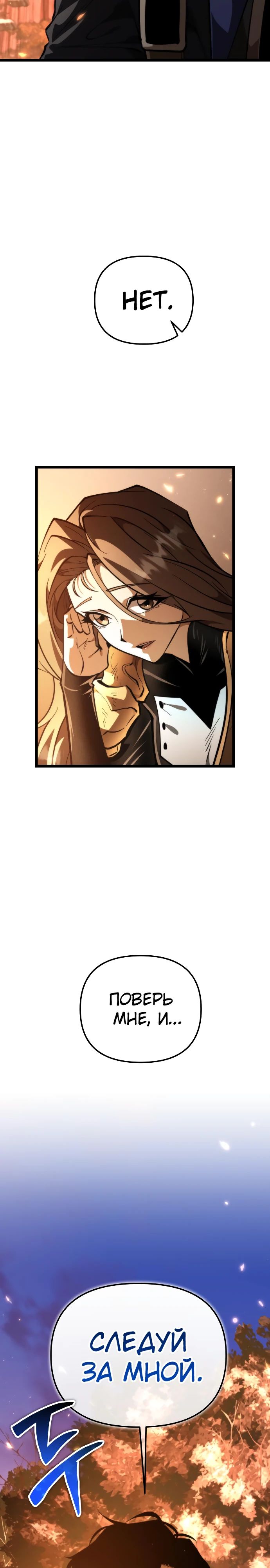 Read Реинкарнатор RU Manga Online