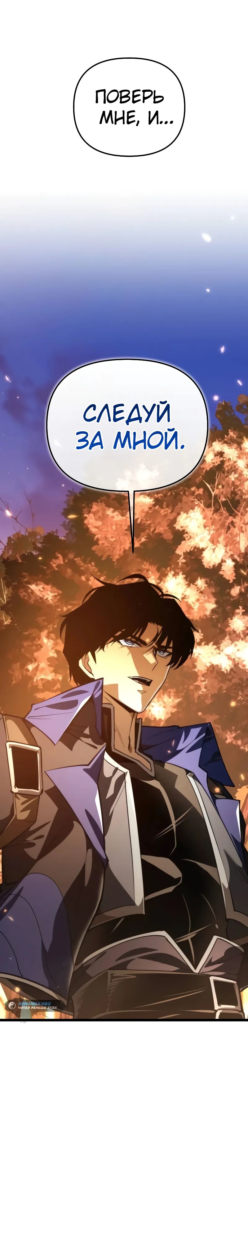 Read Реинкарнатор RU Manga Online