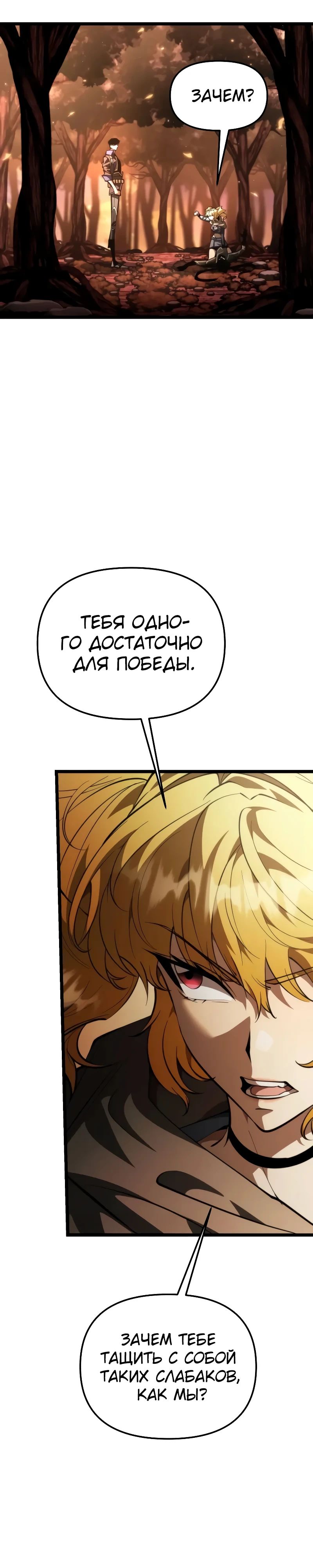 Read Реинкарнатор RU Manga Online