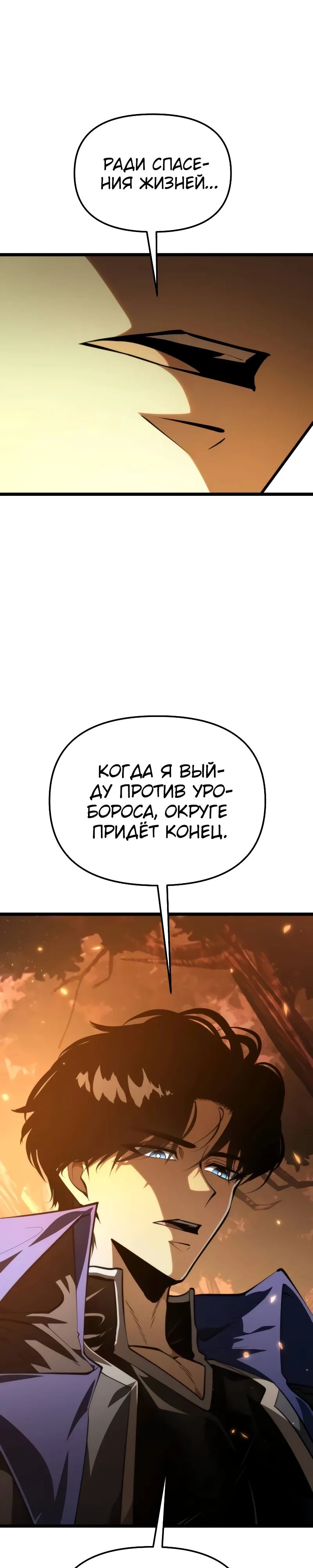 Read Реинкарнатор RU Manga Online