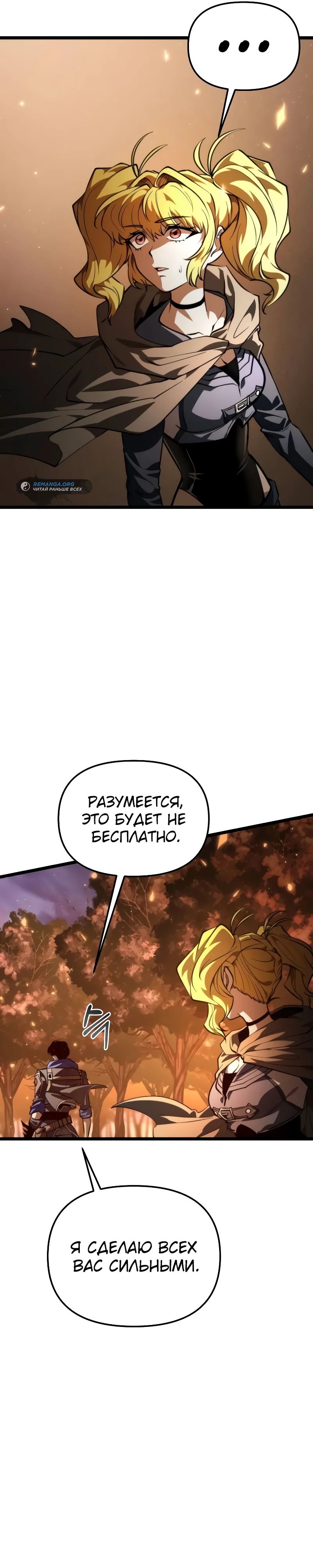 Read Реинкарнатор RU Manga Online