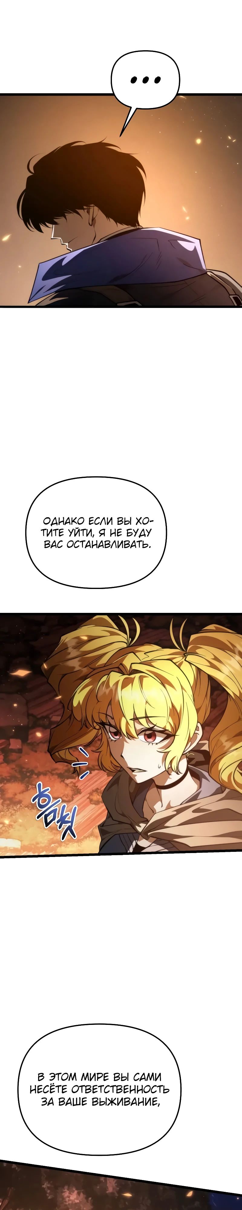 Read Реинкарнатор RU Manga Online