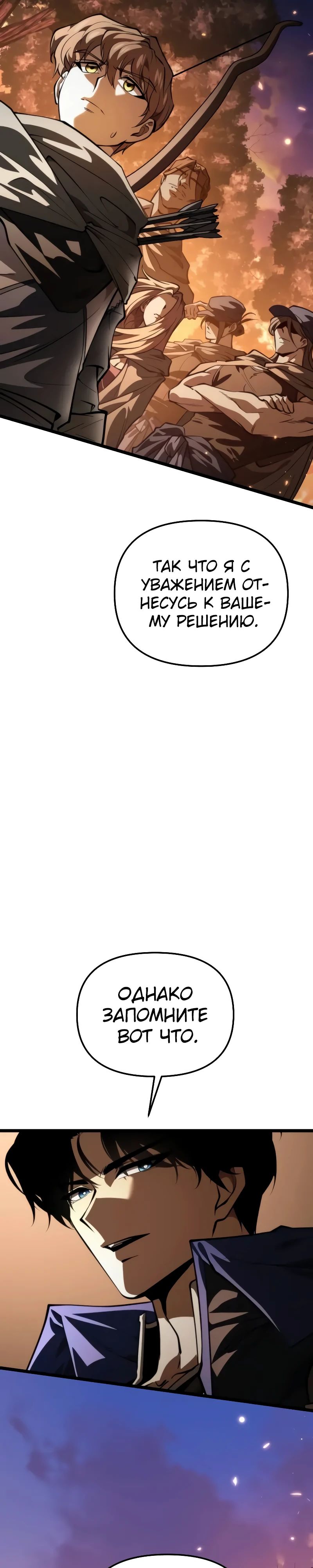 Read Реинкарнатор RU Manga Online