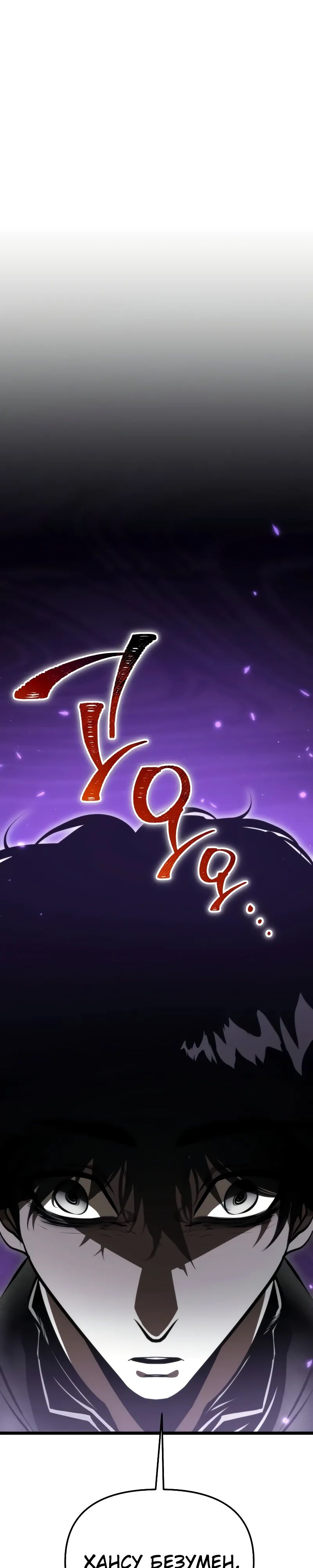 Read Реинкарнатор RU Manga Online