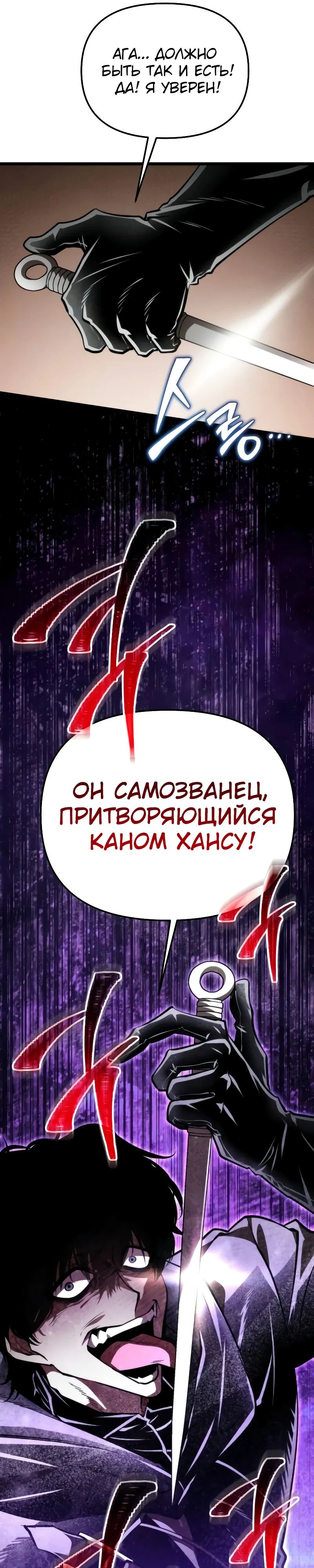 Read Реинкарнатор RU Manga Online