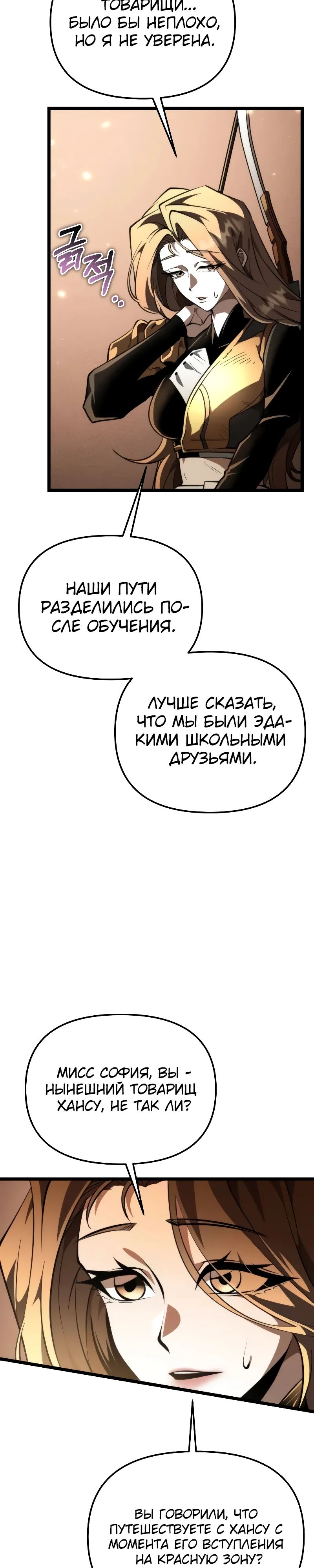 Read Реинкарнатор RU Manga Online