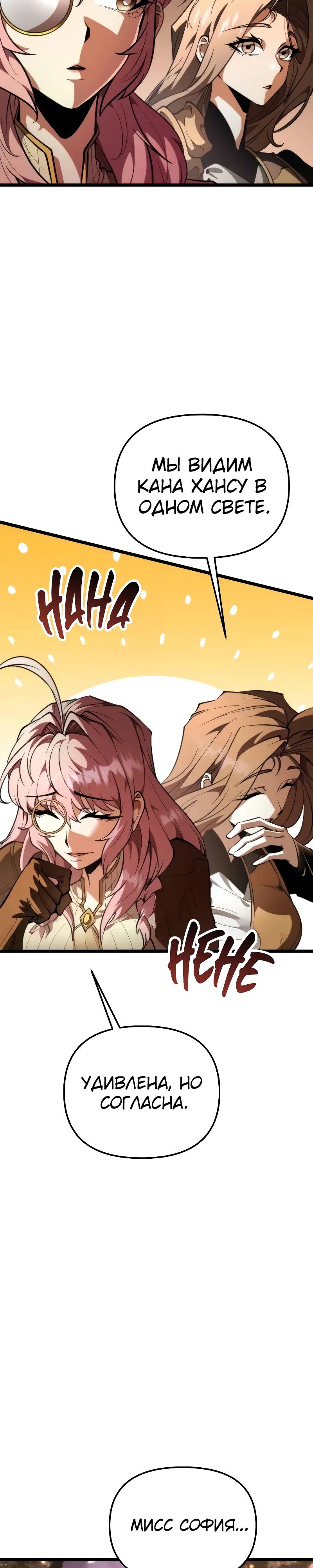 Read Реинкарнатор RU Manga Online