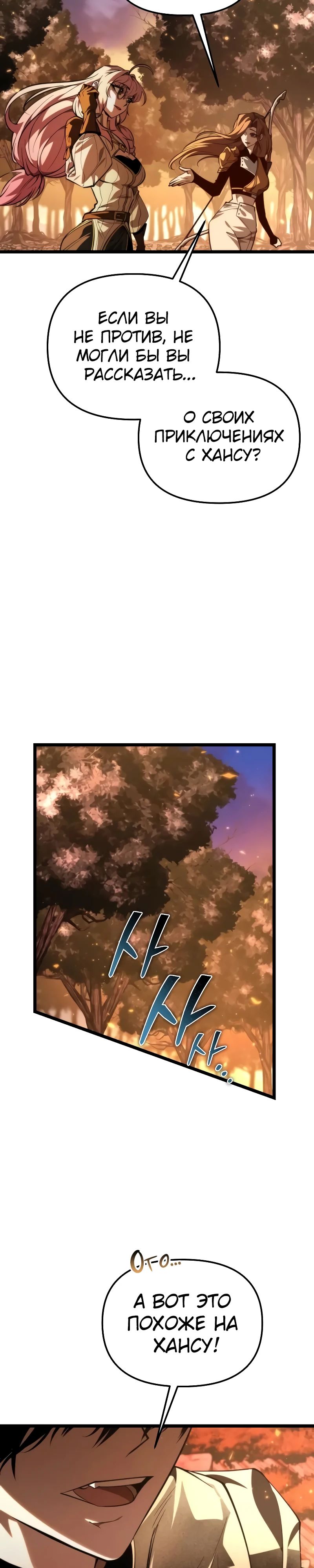 Read Реинкарнатор RU Manga Online