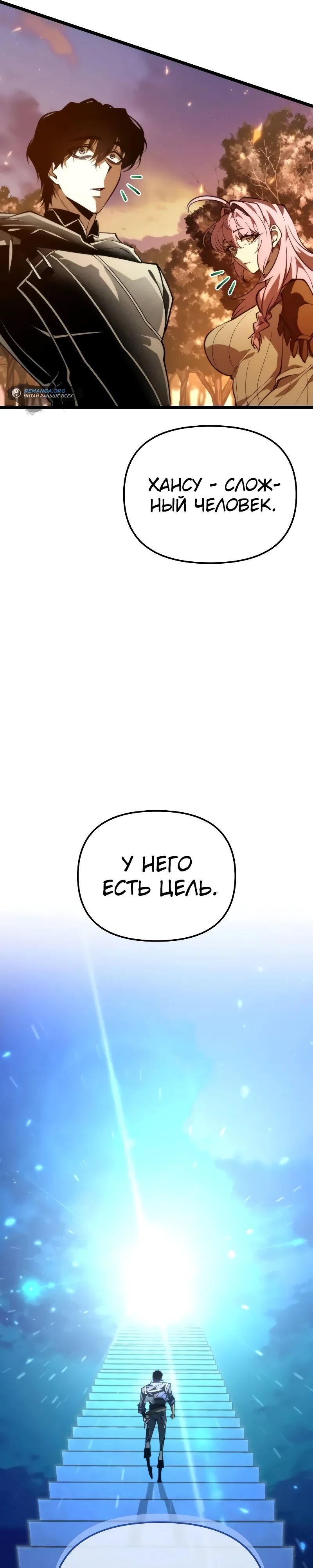 Read Реинкарнатор RU Manga Online