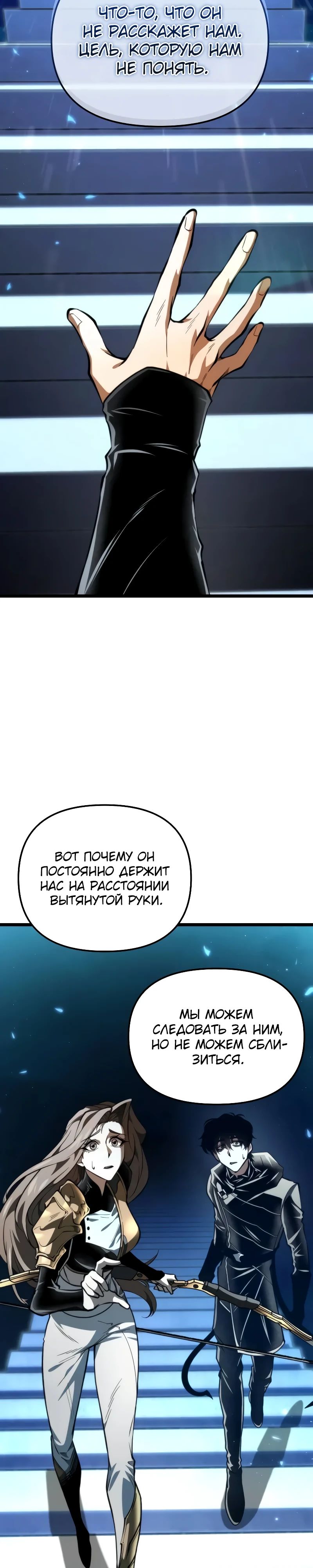 Read Реинкарнатор RU Manga Online