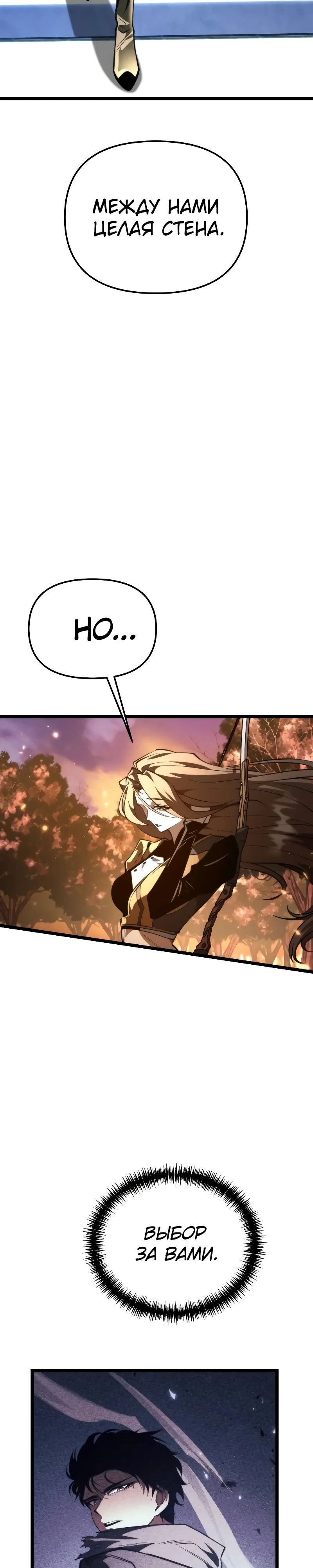 Read Реинкарнатор RU Manga Online