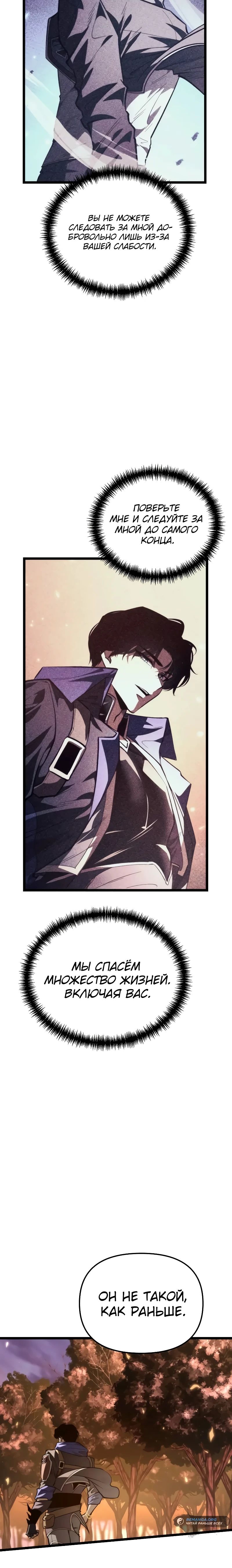 Read Реинкарнатор RU Manga Online
