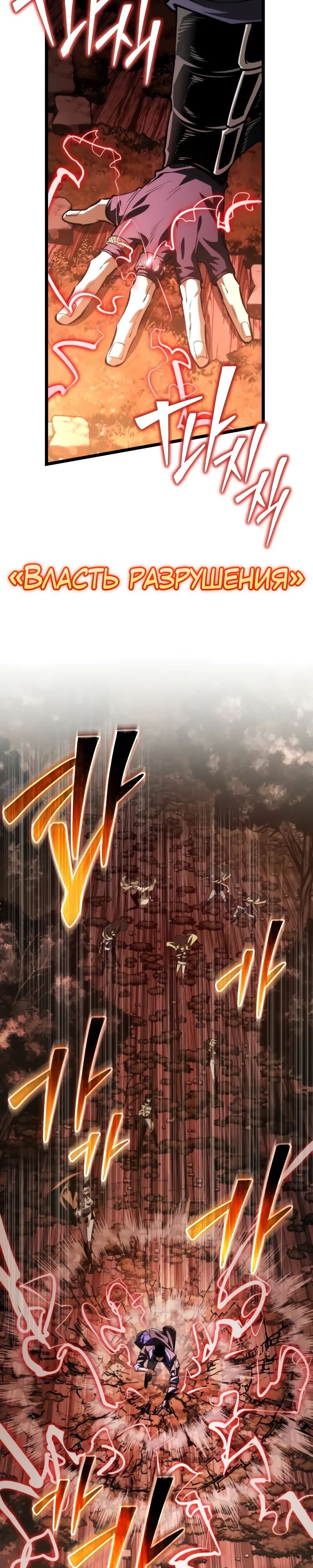 Read Реинкарнатор RU Manga Online