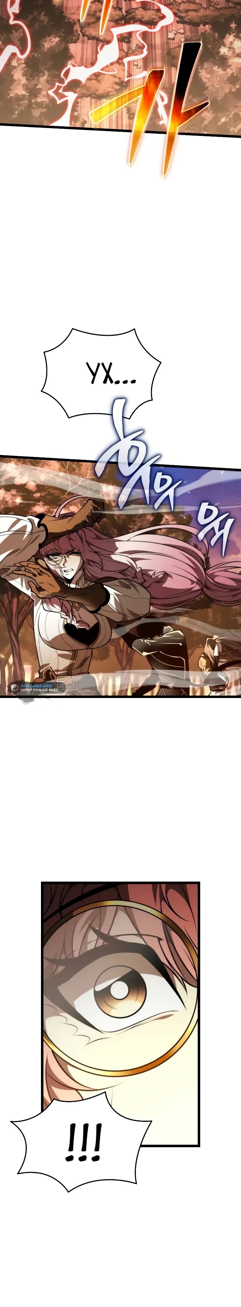Read Реинкарнатор RU Manga Online
