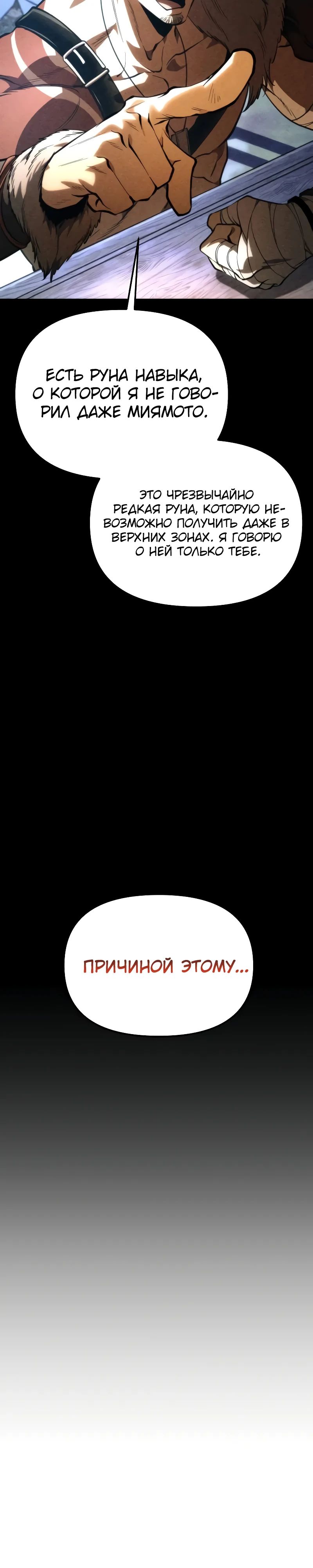 Read Реинкарнатор RU Manga Online