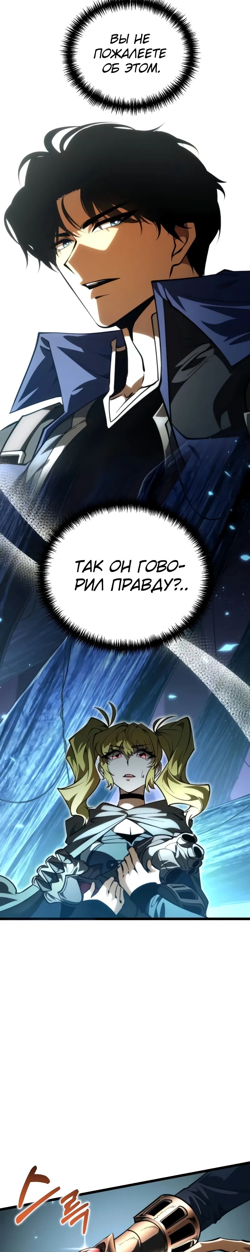 Read Реинкарнатор RU Manga Online