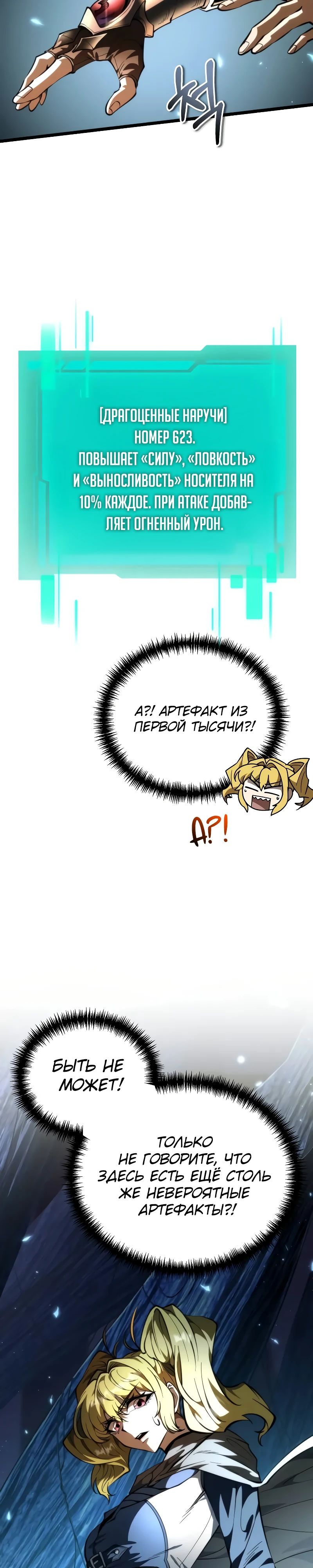 Read Реинкарнатор RU Manga Online