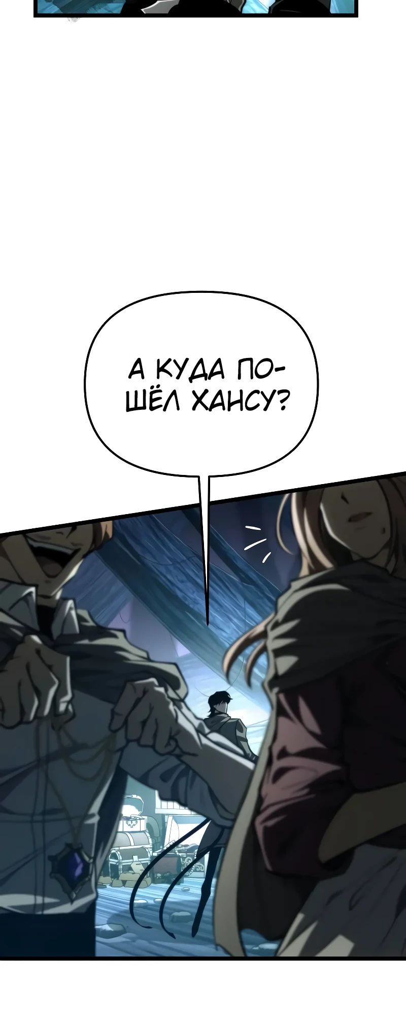 Read Реинкарнатор RU Manga Online