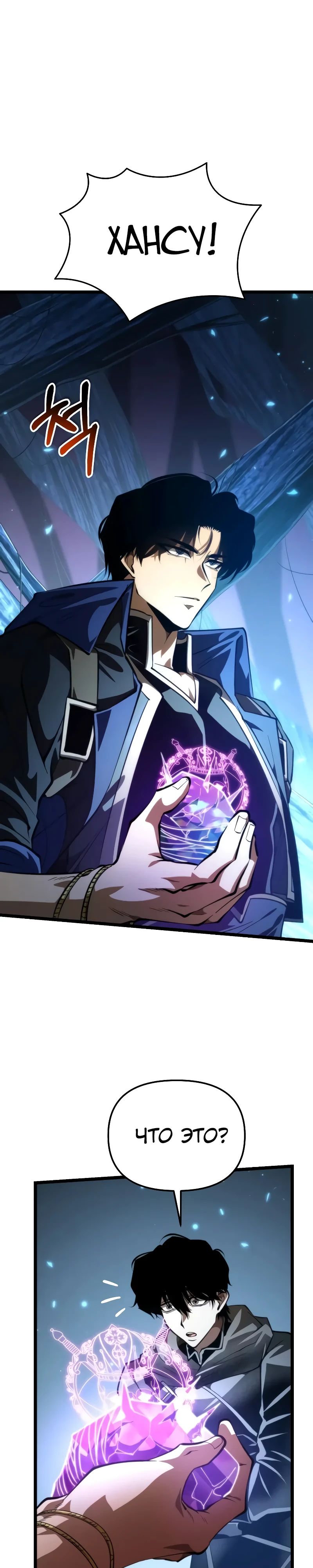 Read Реинкарнатор RU Manga Online