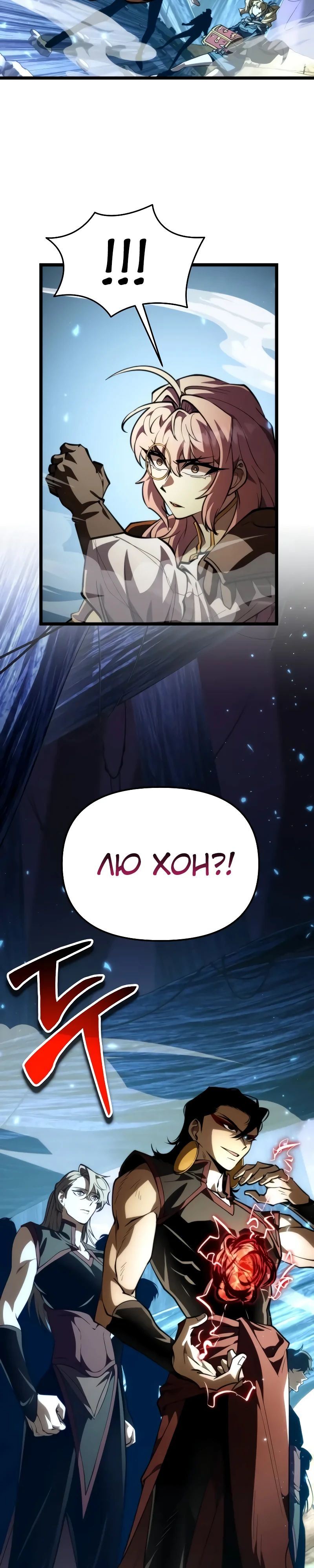 Read Реинкарнатор RU Manga Online