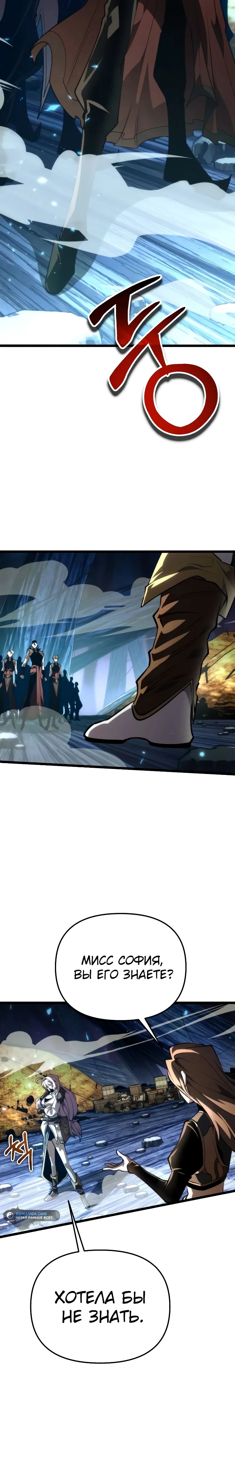 Read Реинкарнатор RU Manga Online