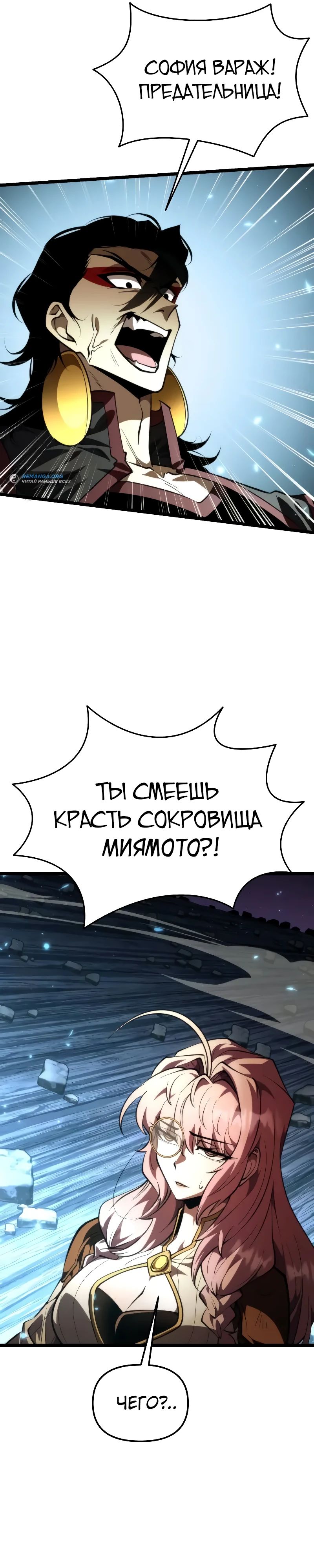 Read Реинкарнатор RU Manga Online