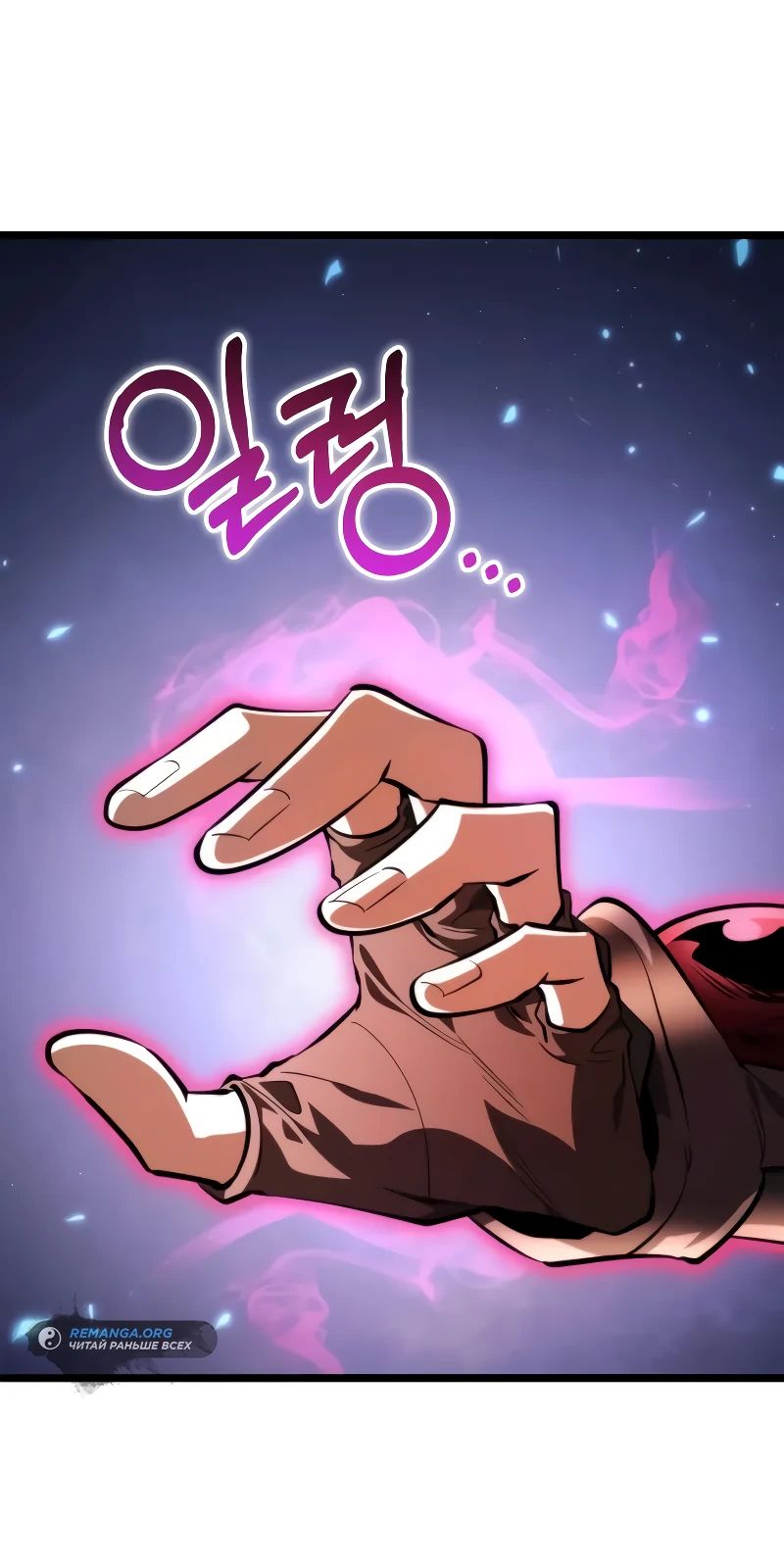 Read Реинкарнатор RU Manga Online
