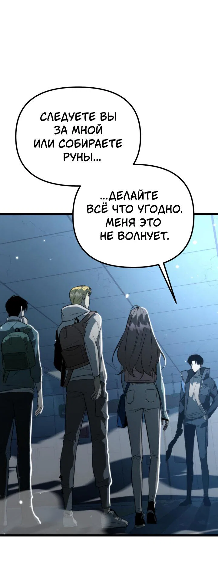 Read Реинкарнатор RU Manga Online