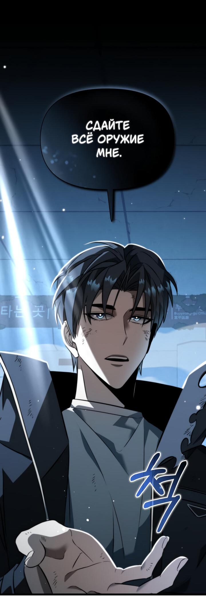 Read Реинкарнатор RU Manga Online