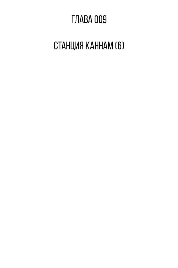 Read Реинкарнатор RU Manga Online