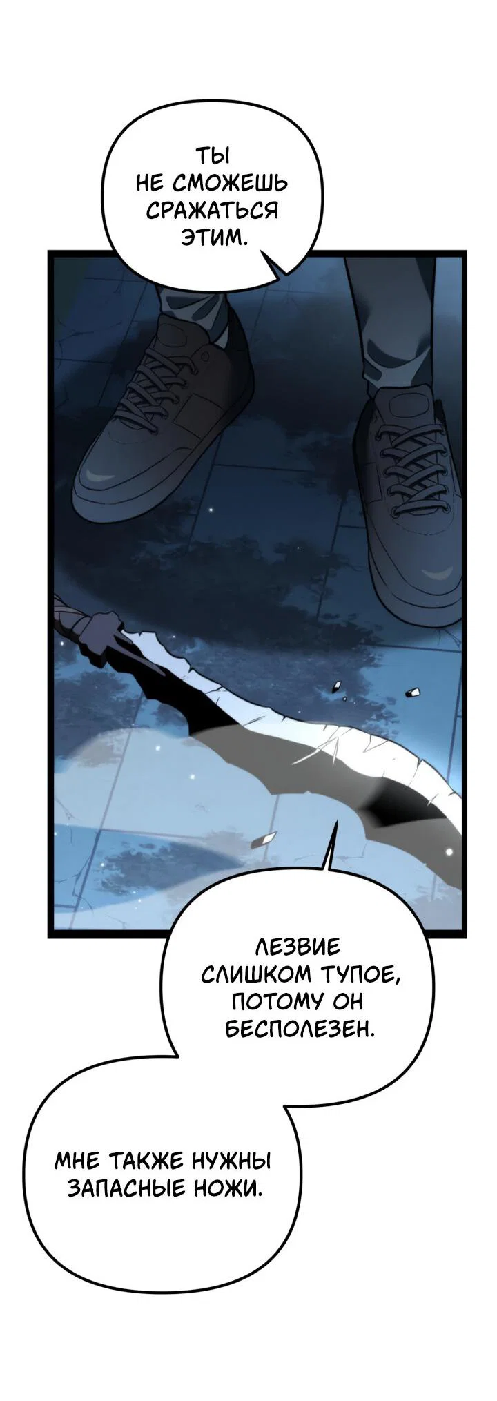 Read Реинкарнатор RU Manga Online