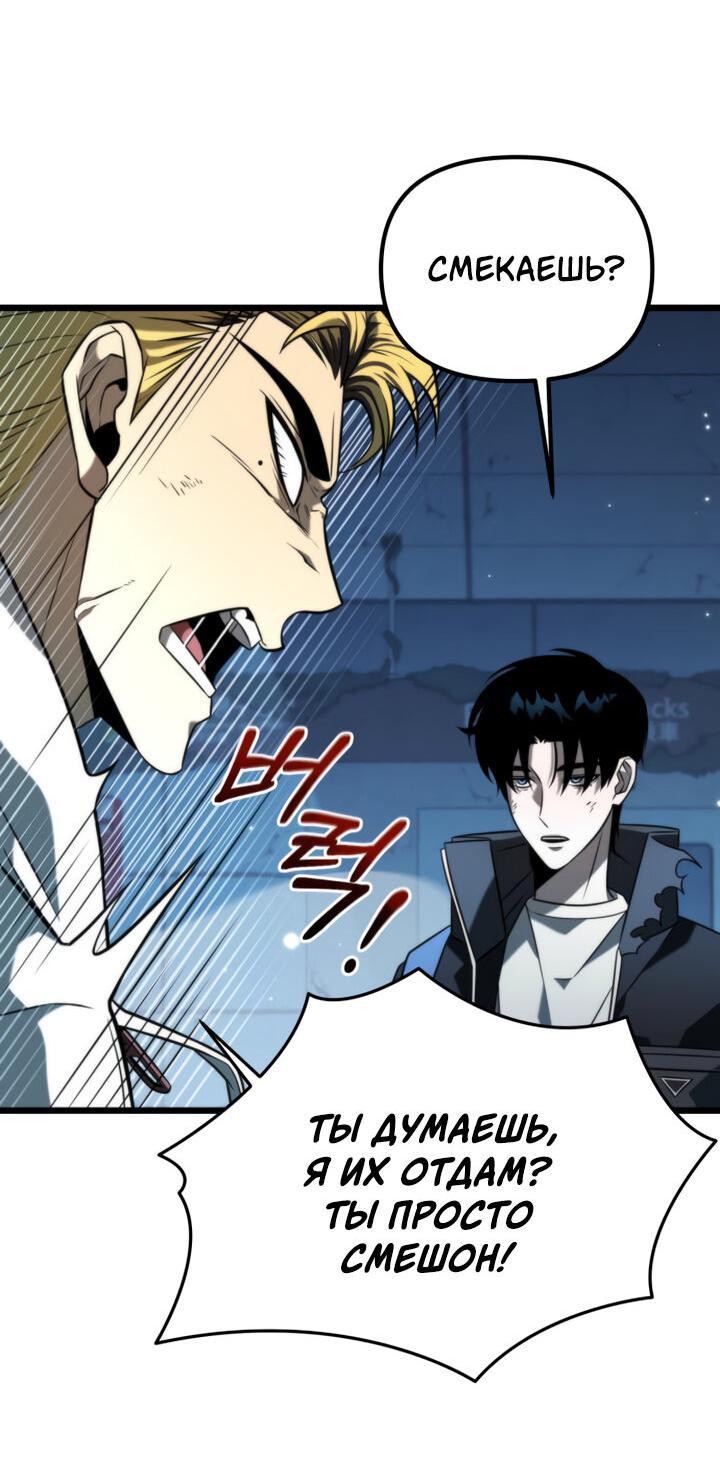 Read Реинкарнатор RU Manga Online
