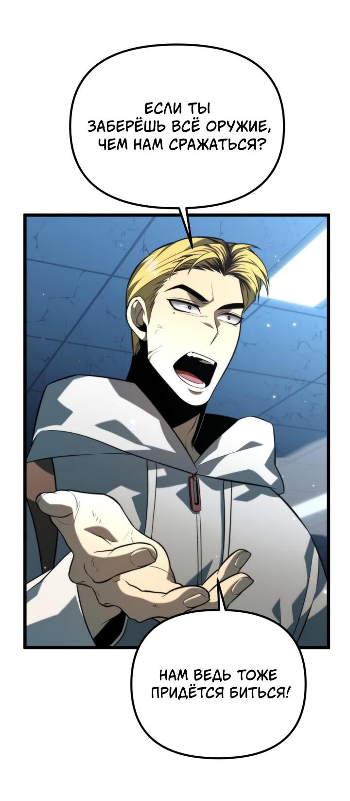 Read Реинкарнатор RU Manga Online