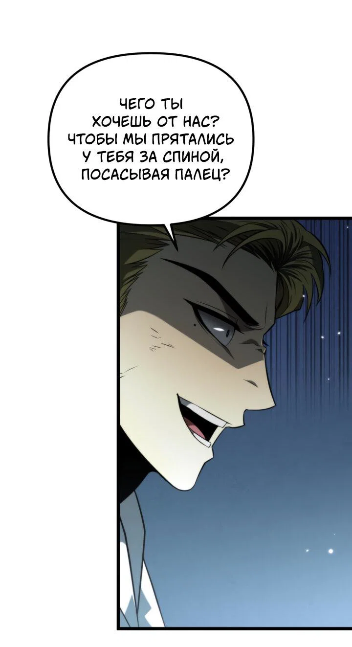 Read Реинкарнатор RU Manga Online