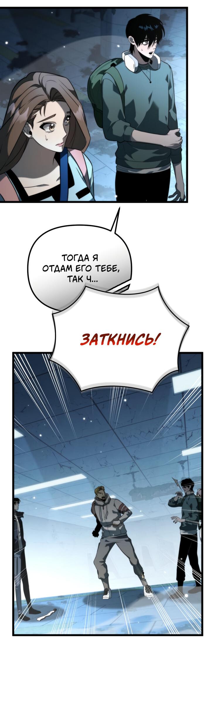 Read Реинкарнатор RU Manga Online