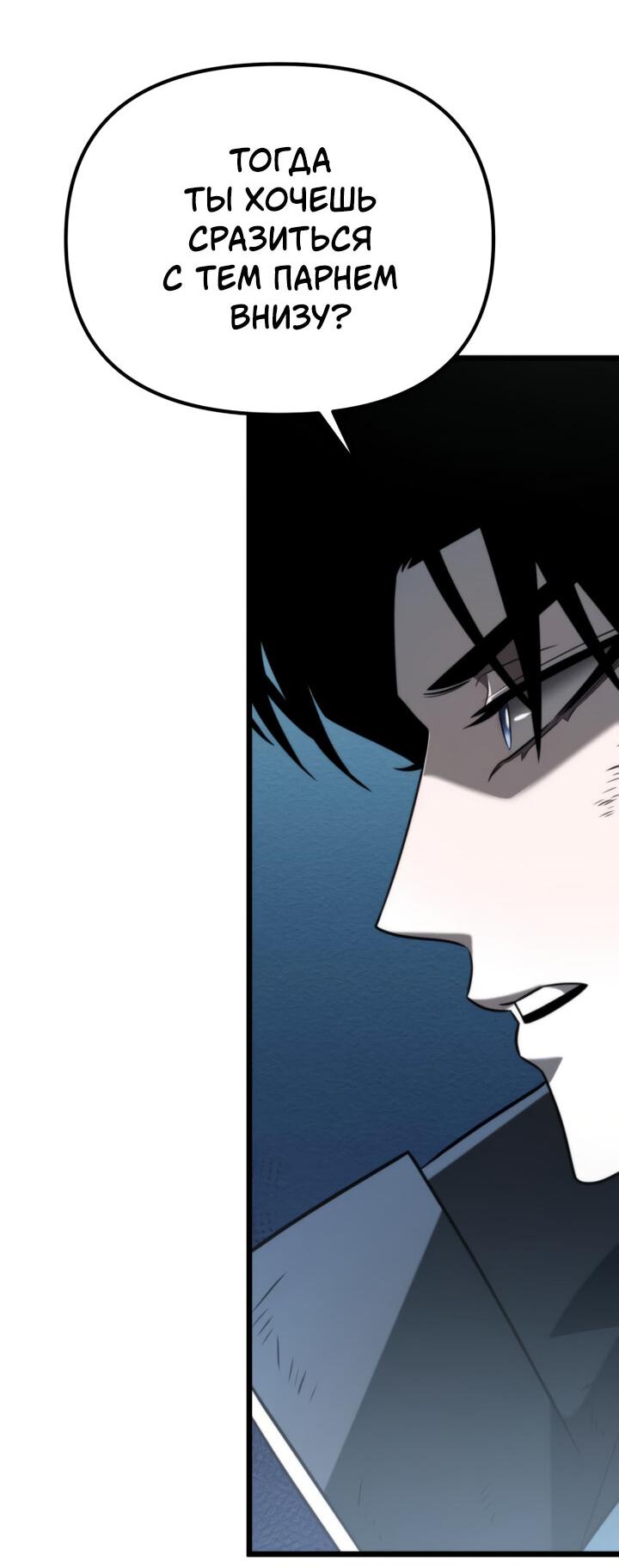 Read Реинкарнатор RU Manga Online